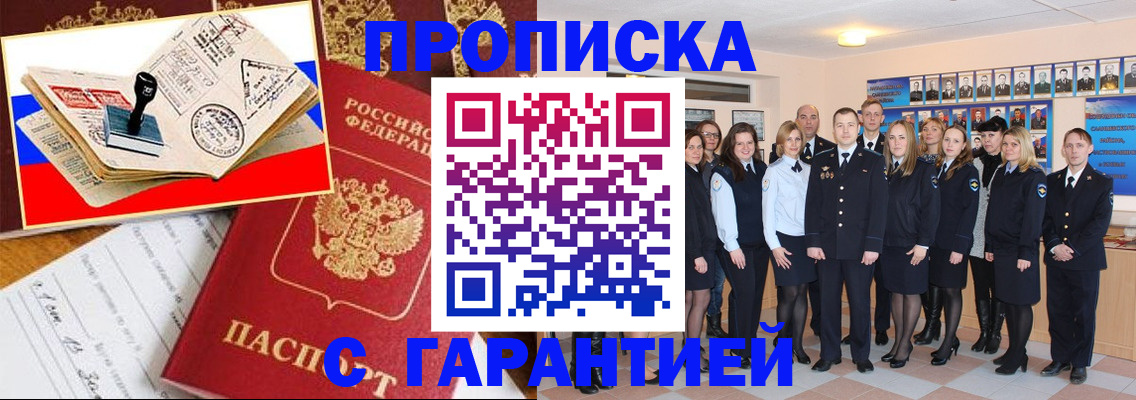 пропишу в квартире в Слюдянке